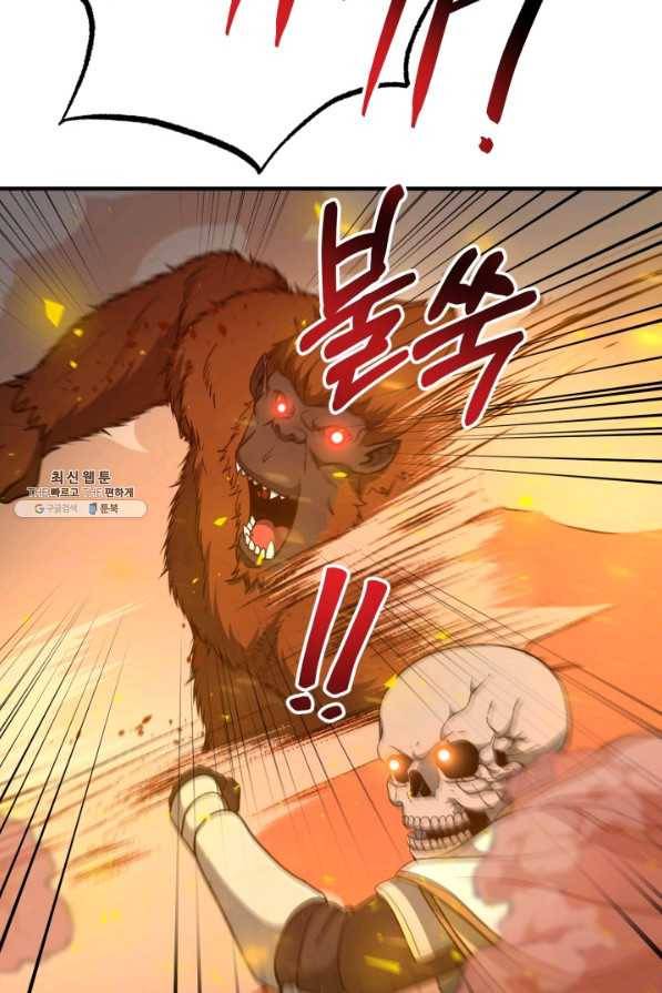 집 밖은 위험해 33화 68