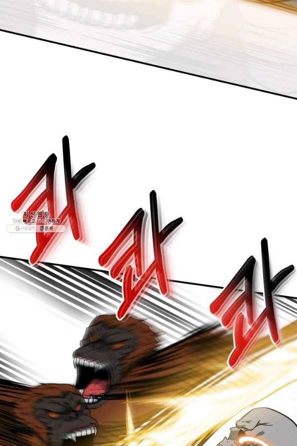 집 밖은 위험해 33화 70