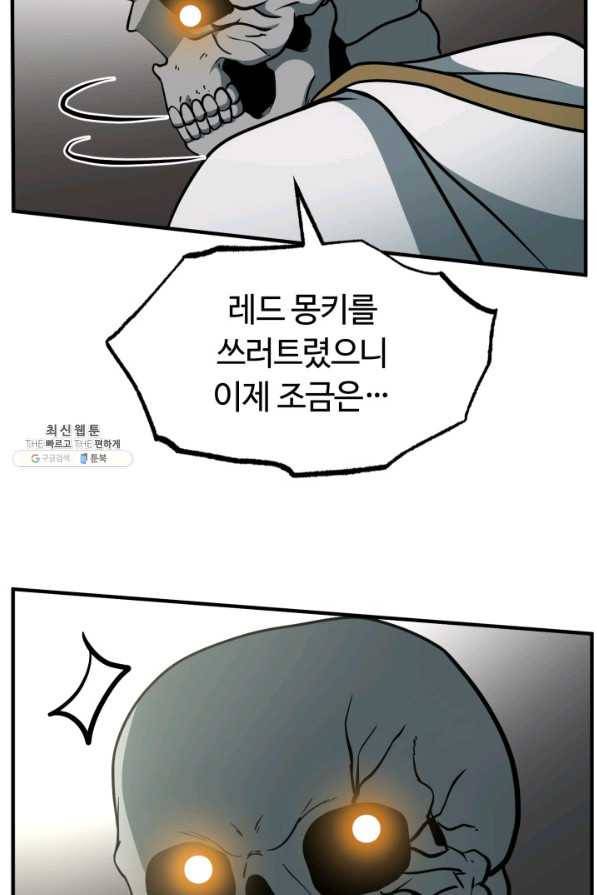 집 밖은 위험해 33화 77