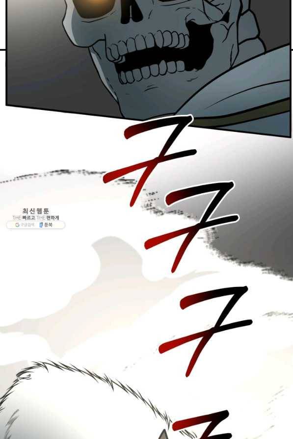 집 밖은 위험해 33화 78
