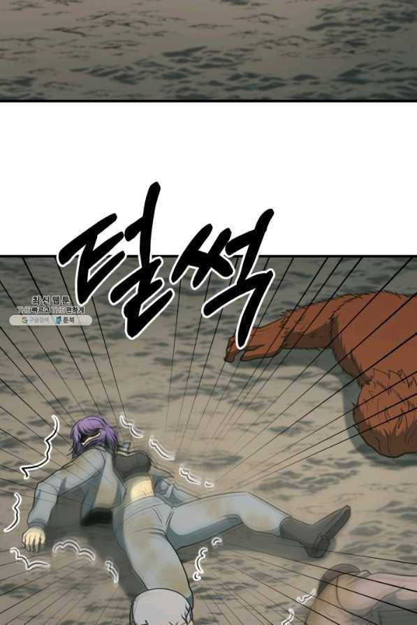 집 밖은 위험해 33화 85
