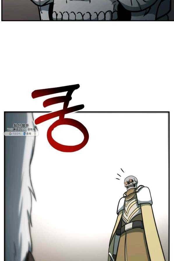 집 밖은 위험해 33화 88