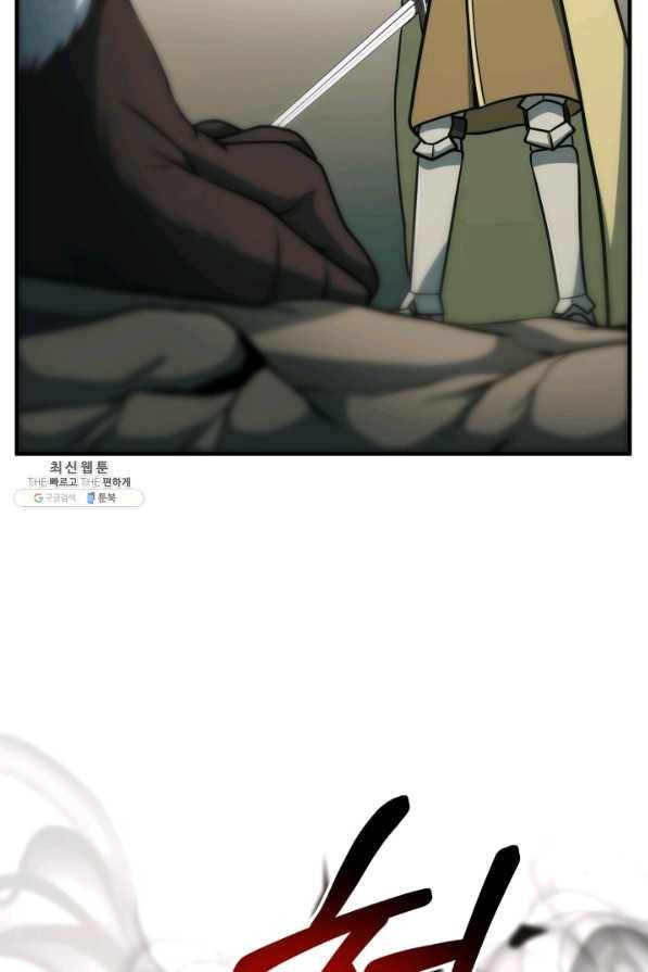 집 밖은 위험해 33화 89