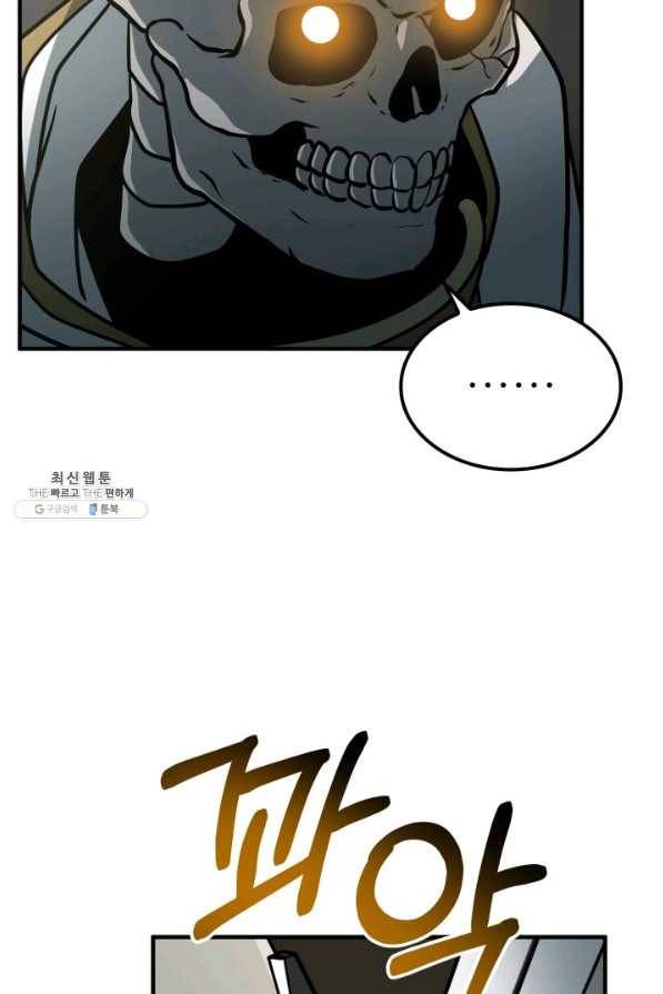 집 밖은 위험해 33화 94