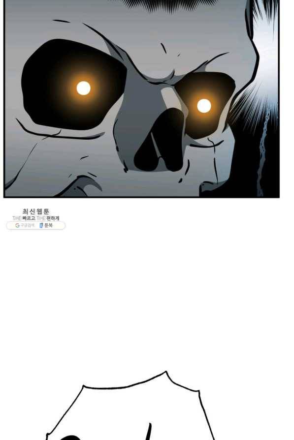 집 밖은 위험해 33화 96