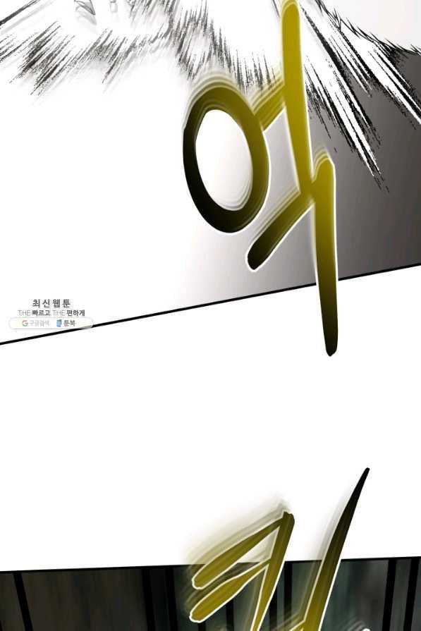 집 밖은 위험해 33화 111