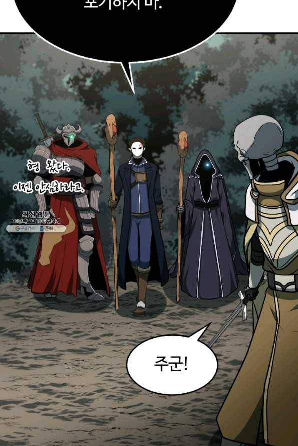집 밖은 위험해 33화 115