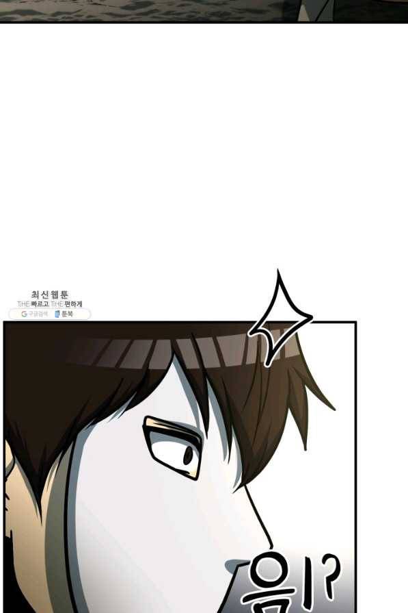 집 밖은 위험해 33화 116