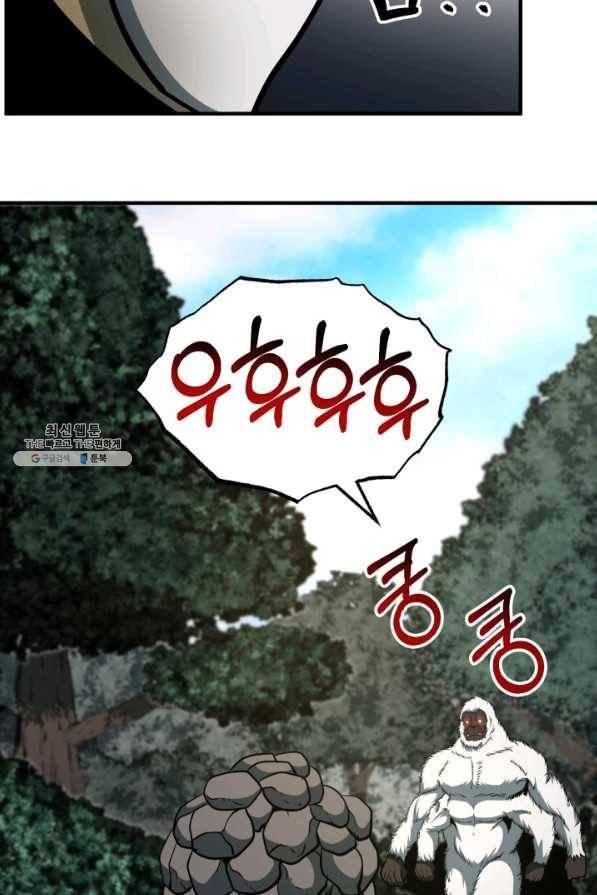 집 밖은 위험해 33화 117