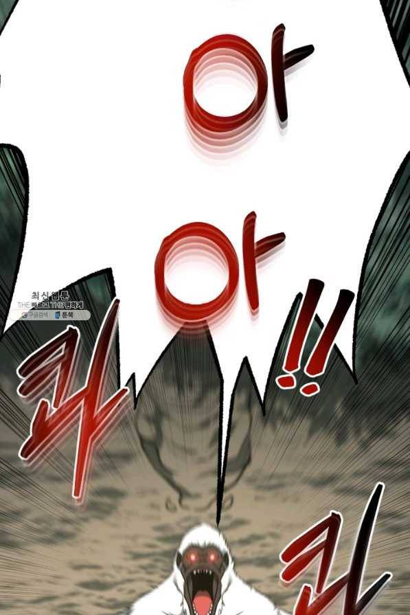 집 밖은 위험해 33화 124