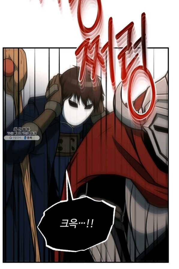 집 밖은 위험해 33화 126