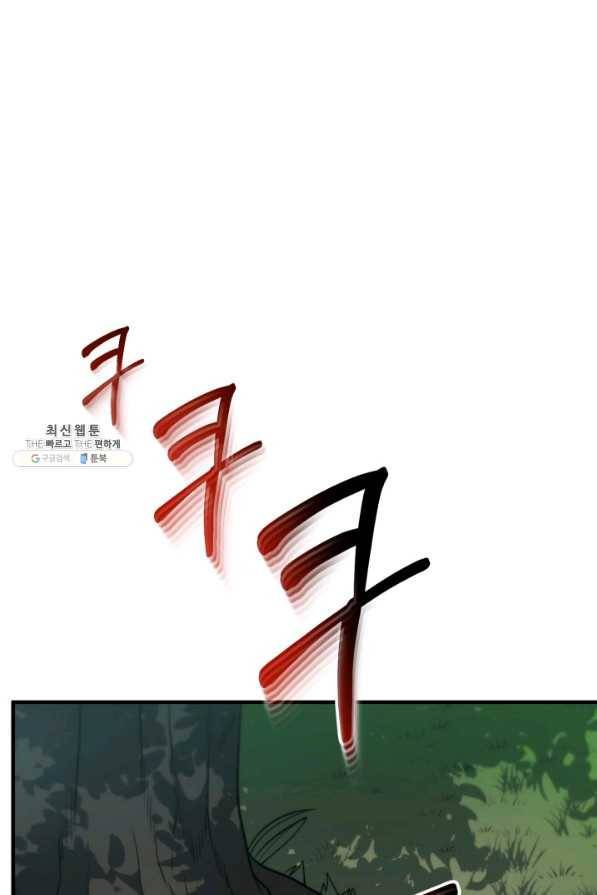 집 밖은 위험해 33화 127