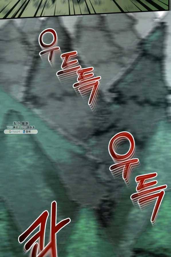 집 밖은 위험해 33화 129