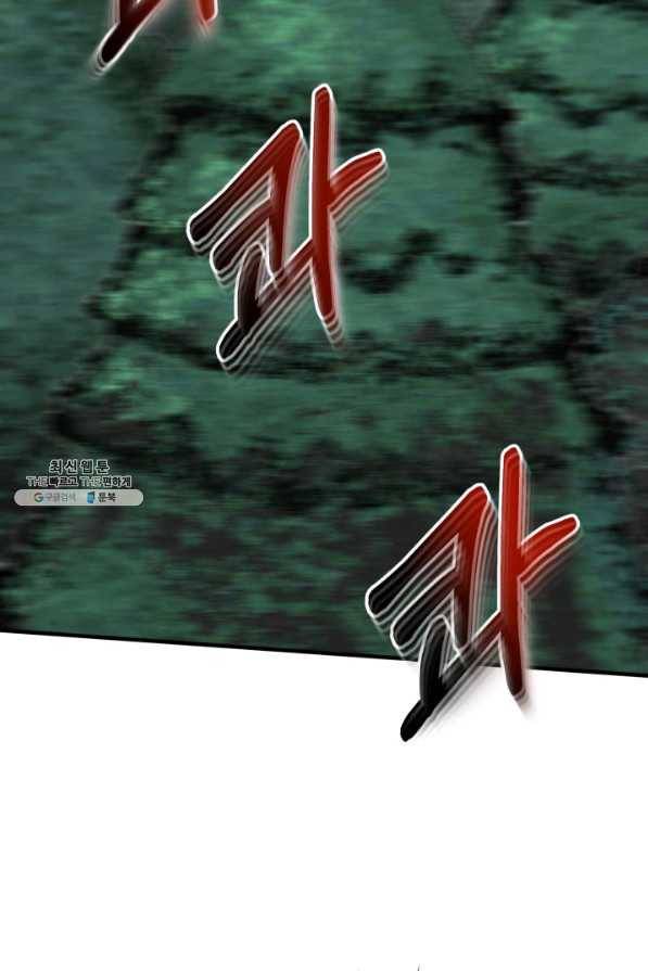 집 밖은 위험해 33화 130