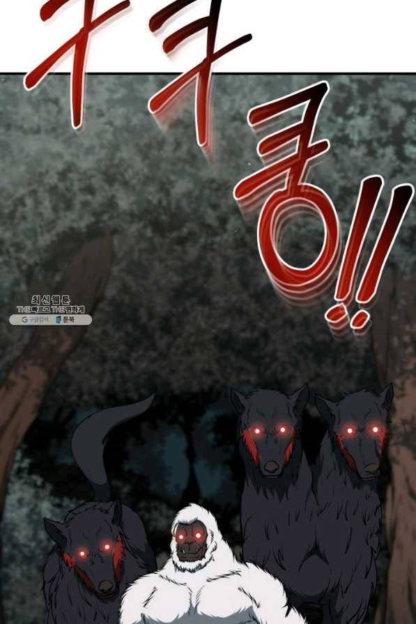 집 밖은 위험해 33화 133