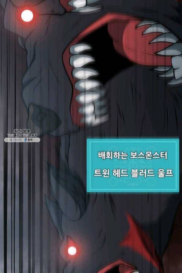 집 밖은 위험해 33화 137