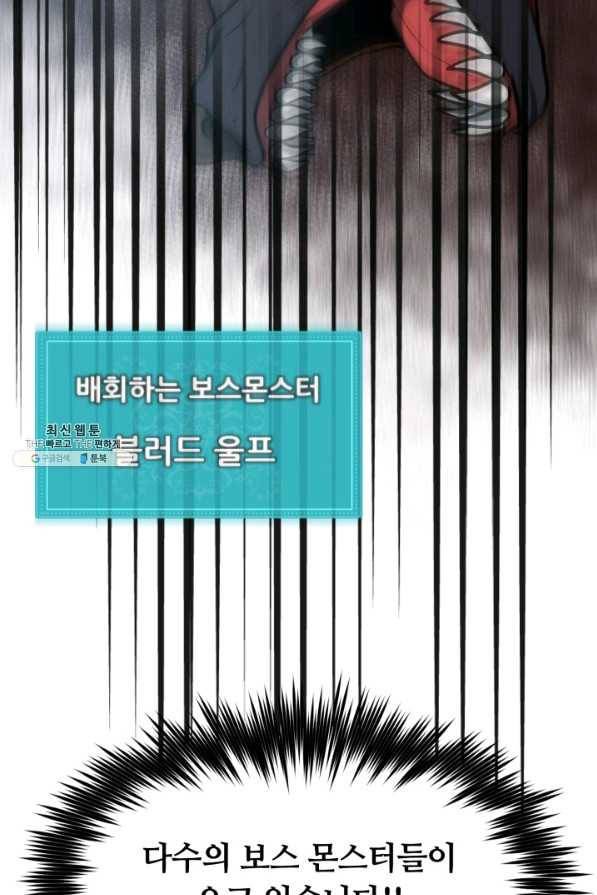 집 밖은 위험해 33화 138
