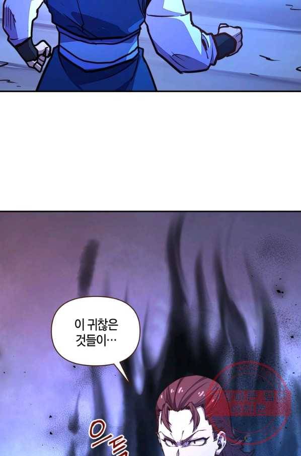 생사결: 여래의 복수 33화 2