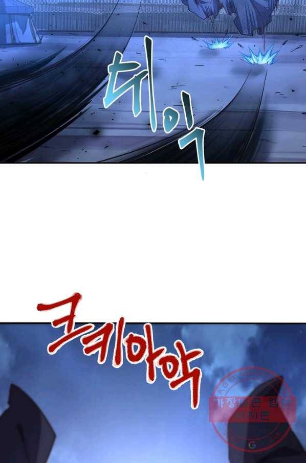 생사결: 여래의 복수 33화 9