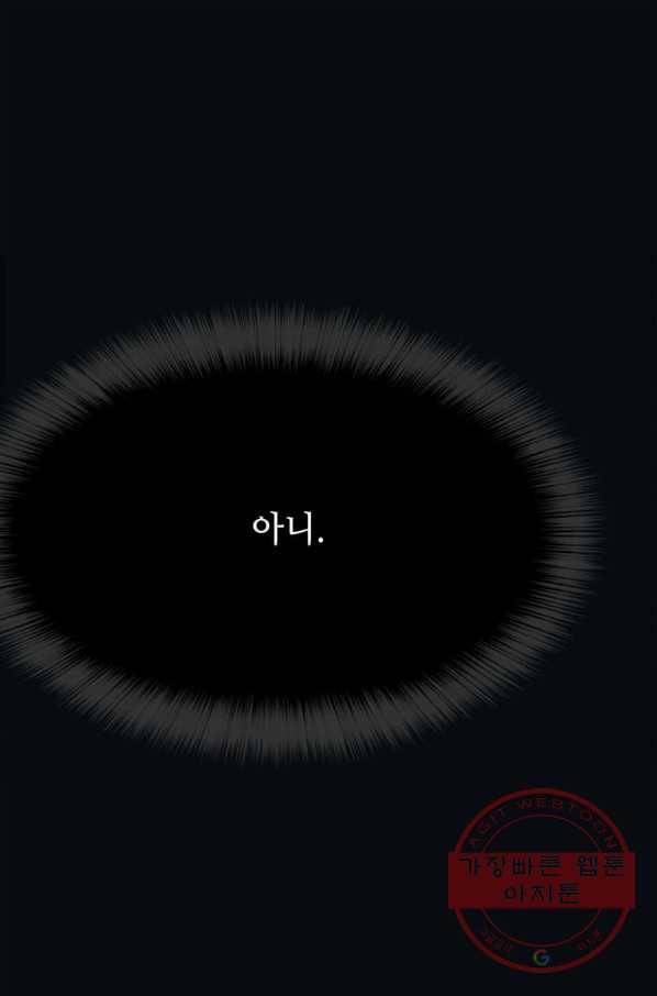라이프 크라이 21화 1