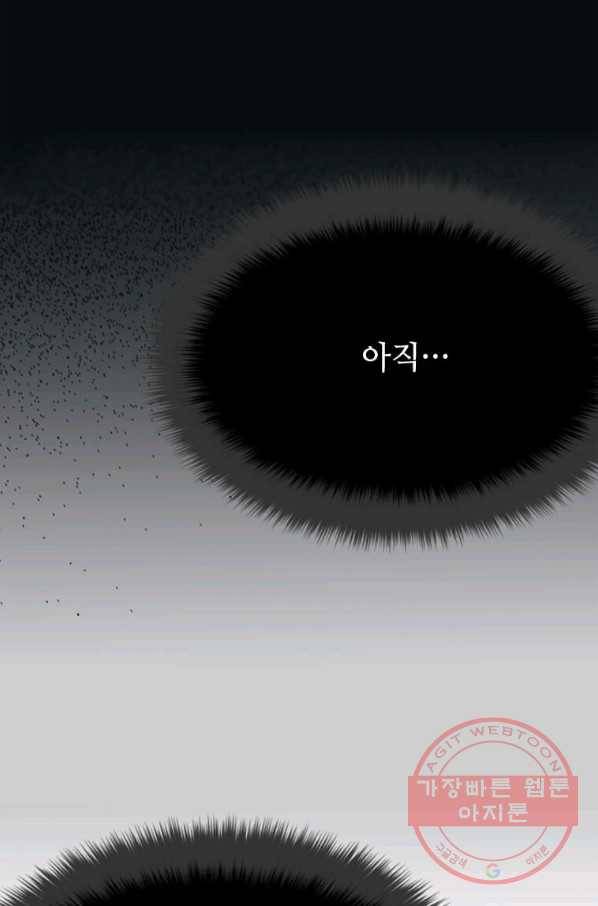 라이프 크라이 21화 2