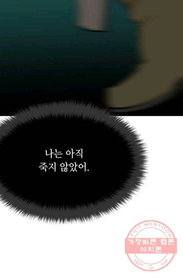 라이프 크라이 21화 6