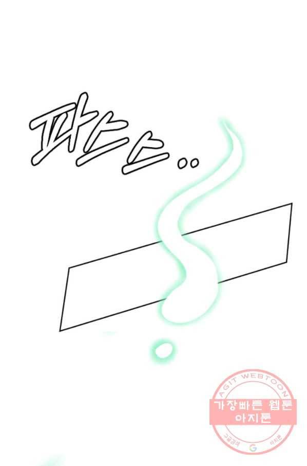라이프 크라이 21화 10