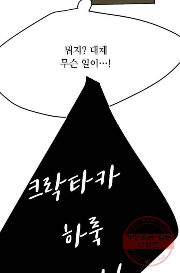 라이프 크라이 21화 14
