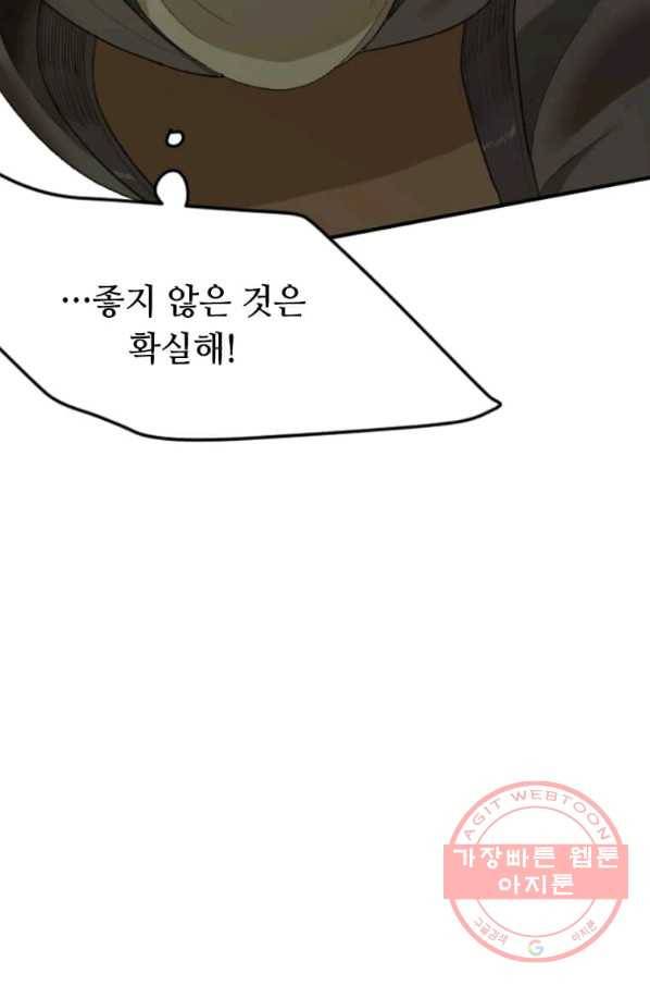 라이프 크라이 21화 24
