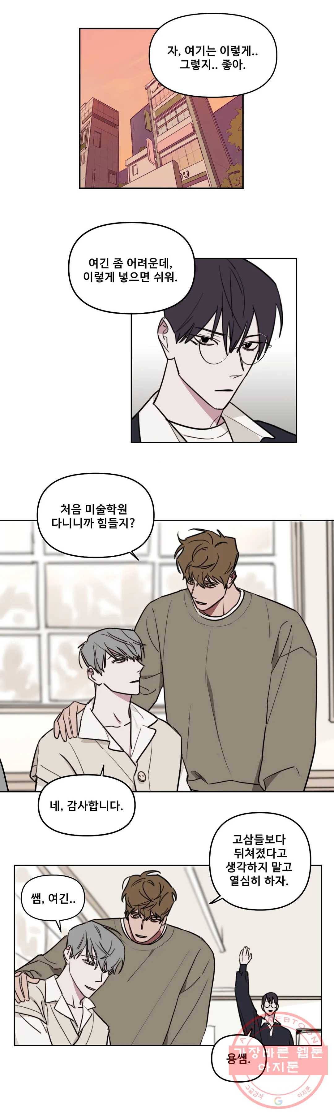 청춘사정 35화 2부 5화 1