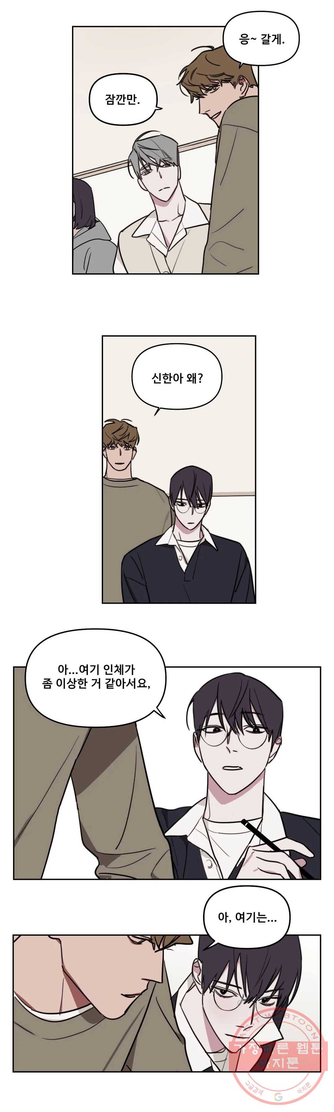 청춘사정 35화 2부 5화 2