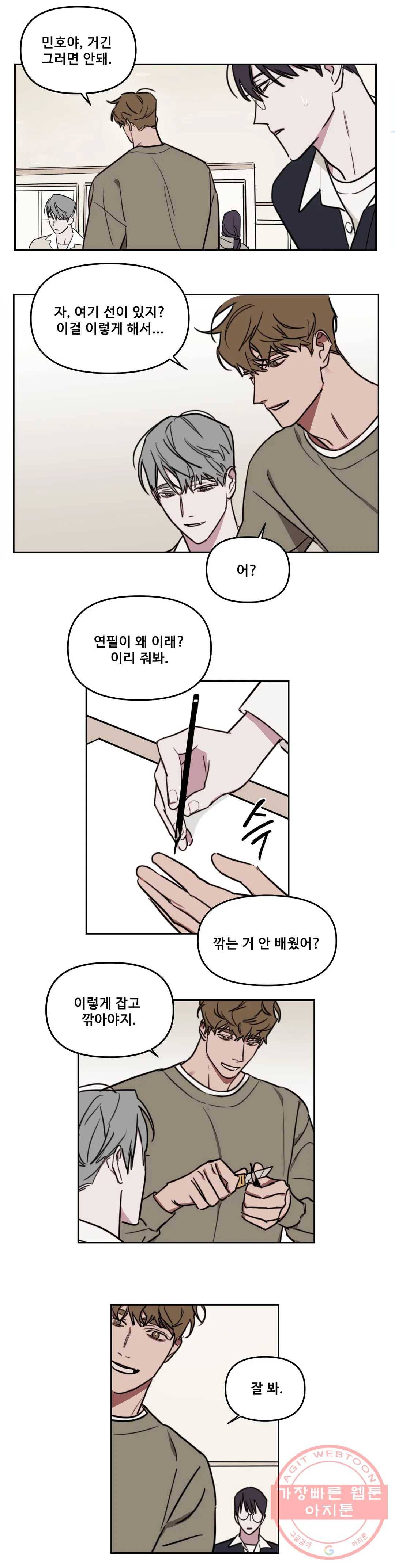 청춘사정 35화 2부 5화 4