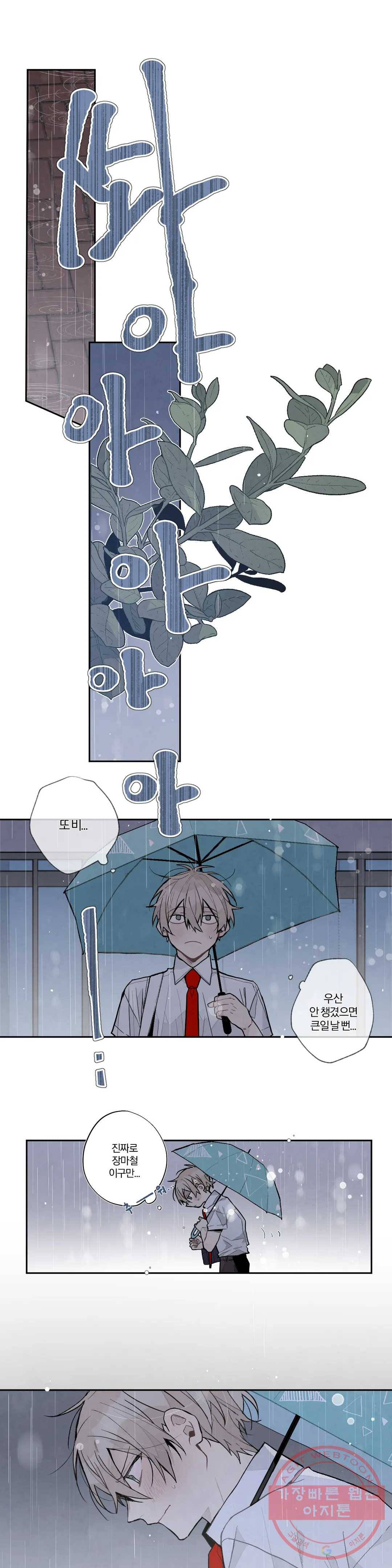 A와 B의 초상 110화 1
