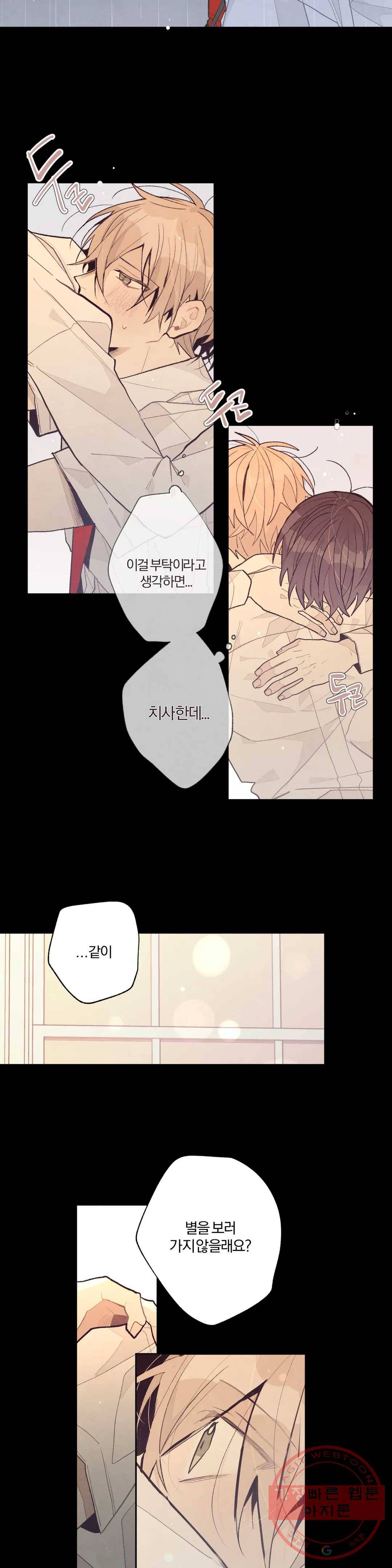 A와 B의 초상 110화 2