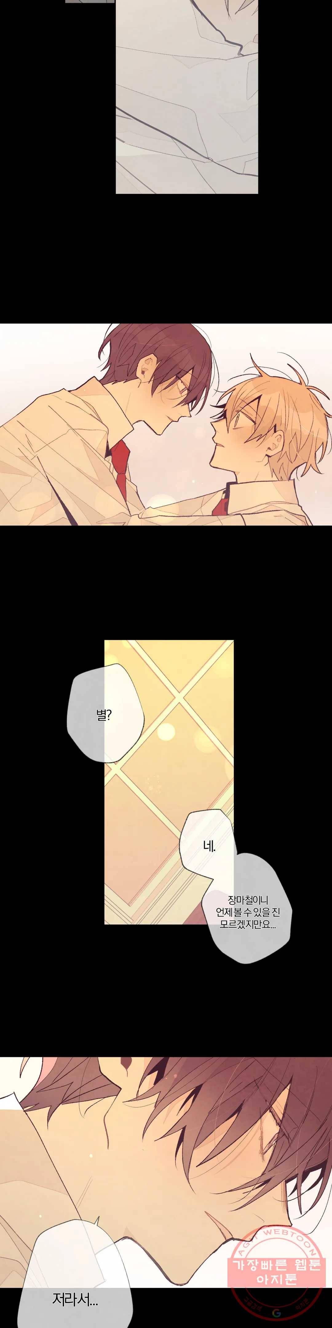 A와 B의 초상 110화 3