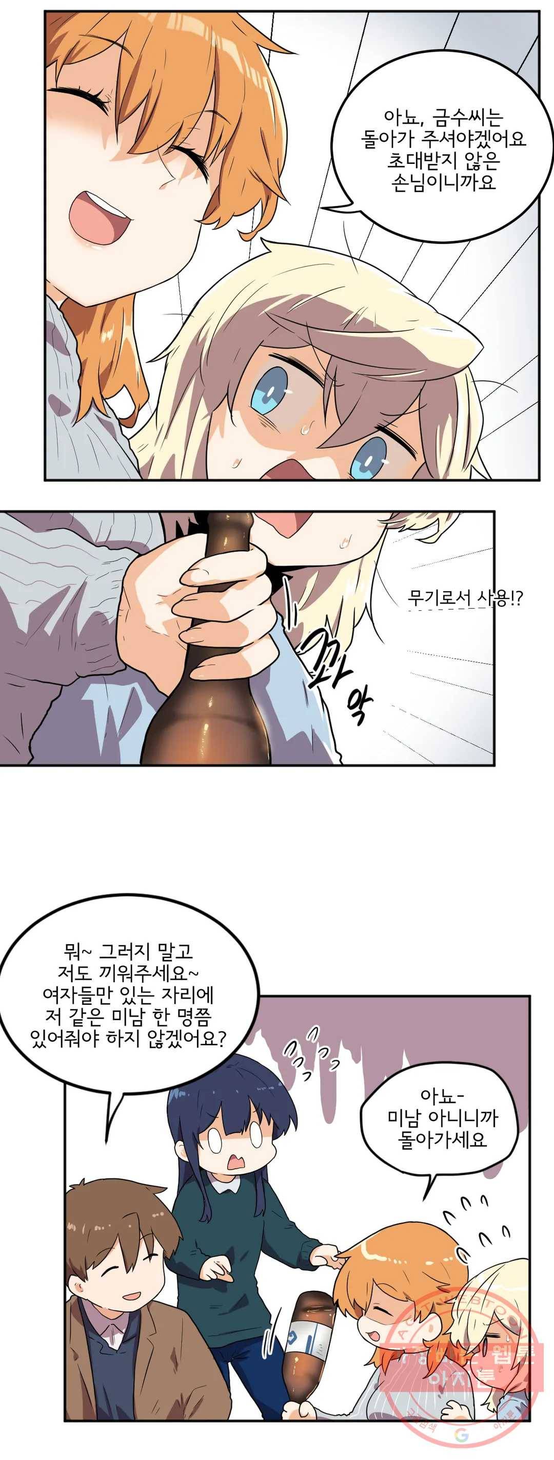 하루종일 조아영 113화(2부 18화) 10