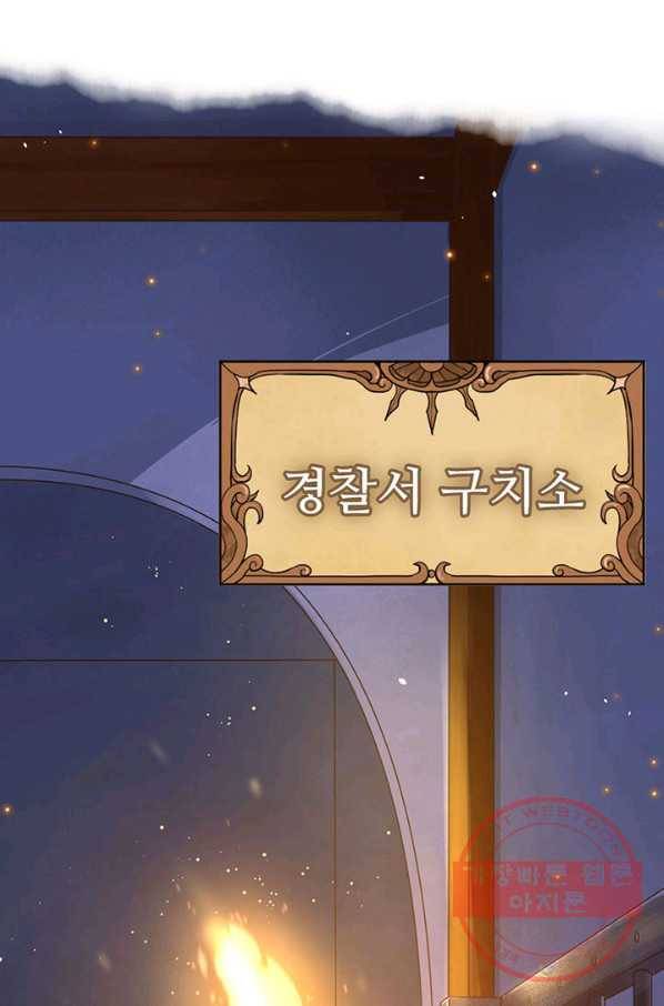 오늘부터 성주 124화 3
