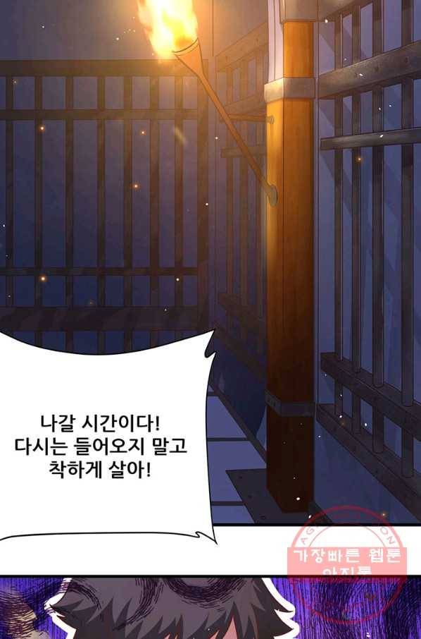 오늘부터 성주 124화 4