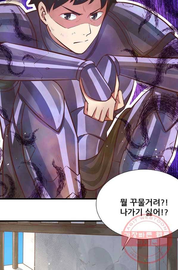 오늘부터 성주 124화 5