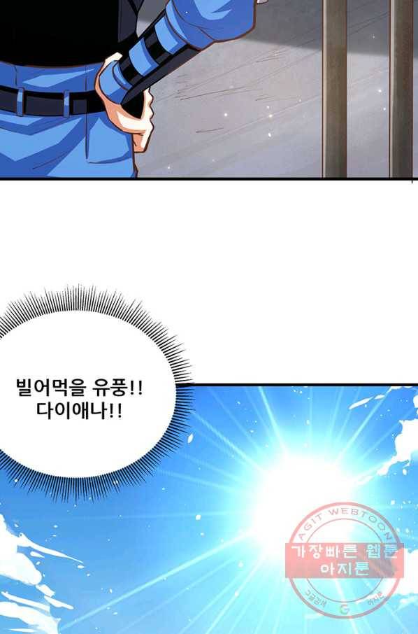 오늘부터 성주 124화 7