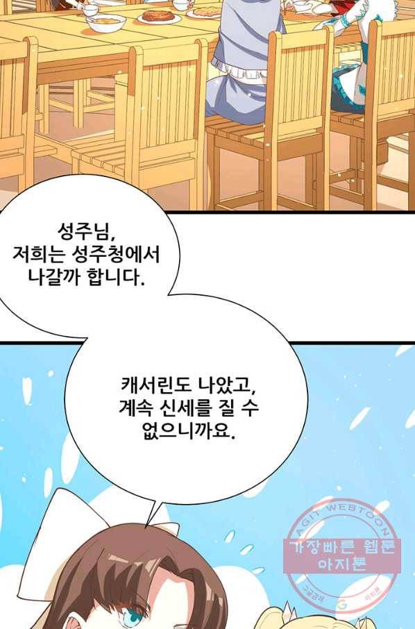 오늘부터 성주 124화 11