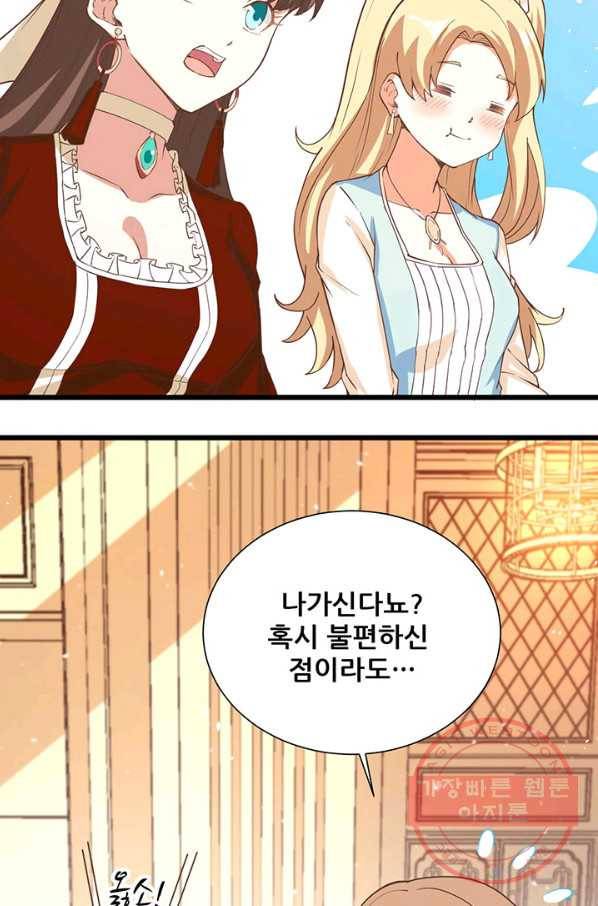 오늘부터 성주 124화 12