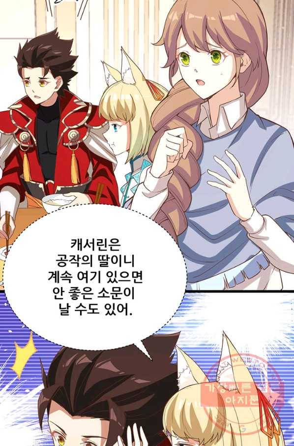 오늘부터 성주 124화 13