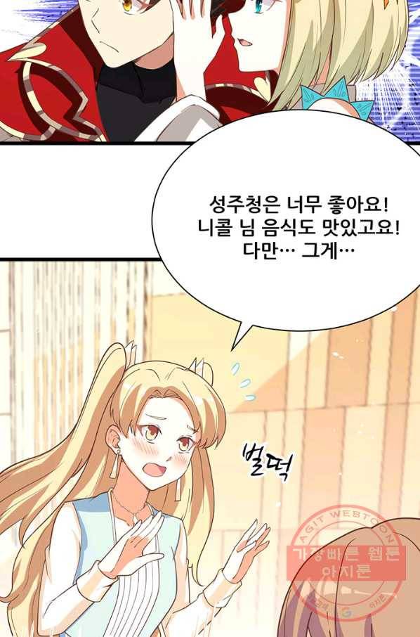 오늘부터 성주 124화 14