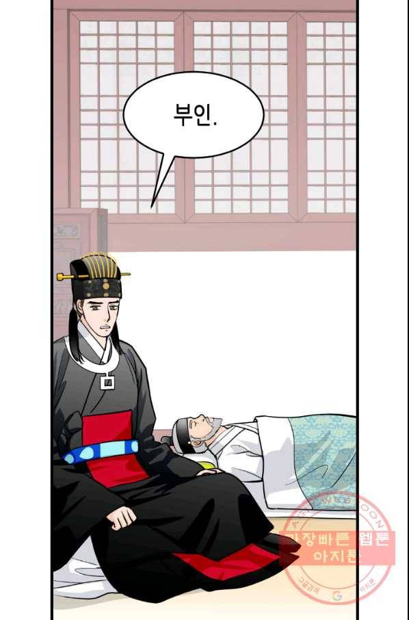 화홍 2부 18화 4