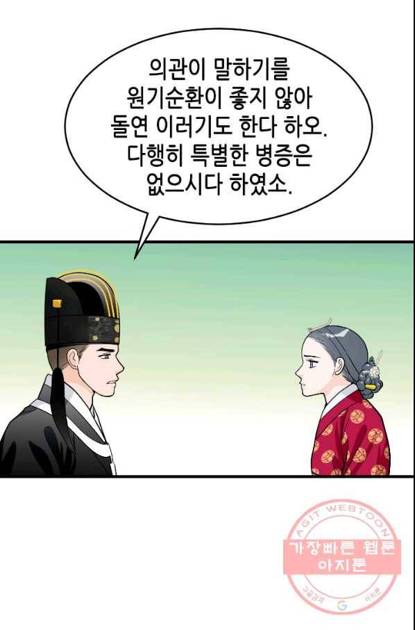 화홍 2부 18화 5