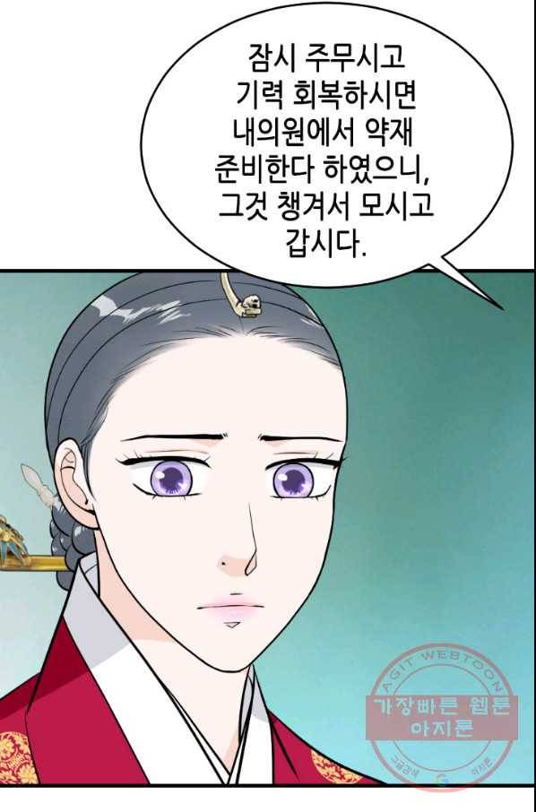 화홍 2부 18화 6