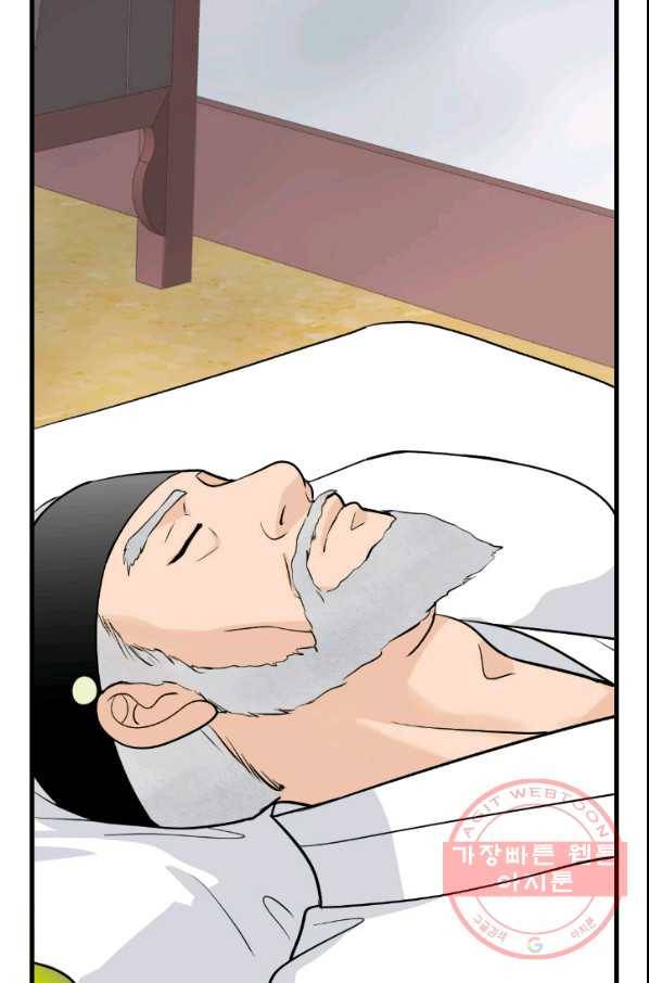 화홍 2부 18화 7