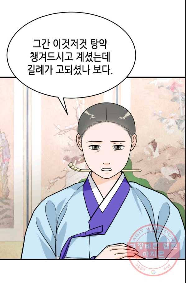 화홍 2부 18화 9