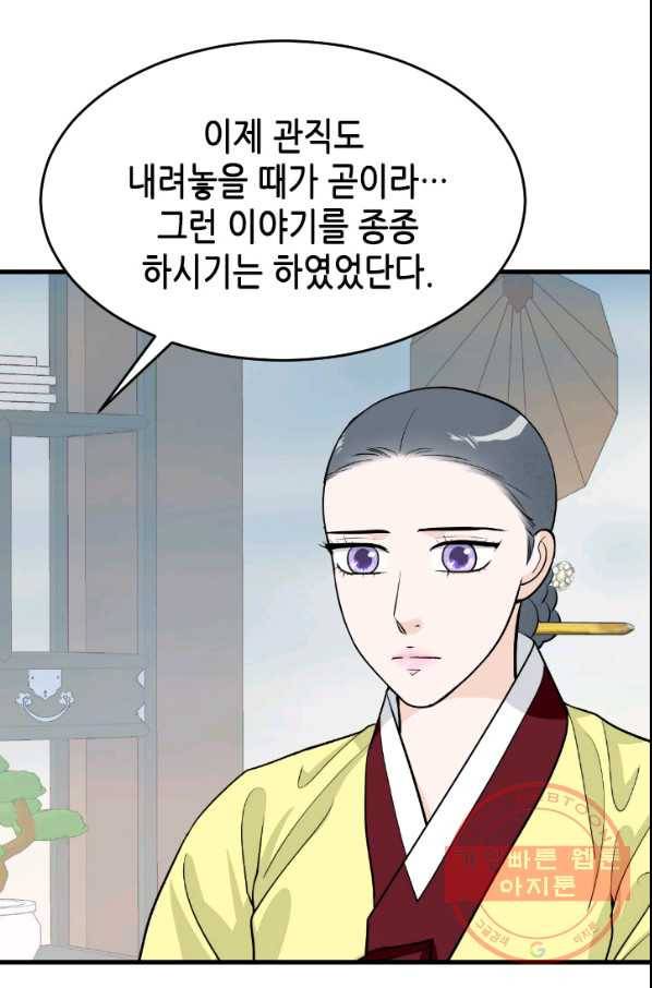 화홍 2부 18화 10